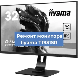 Замена разъема HDMI на мониторе Iiyama T1931SR в Белгороде